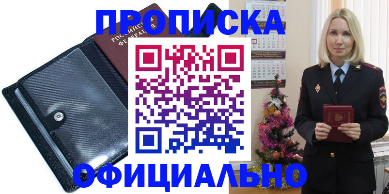 пропишу в квартире в Оби